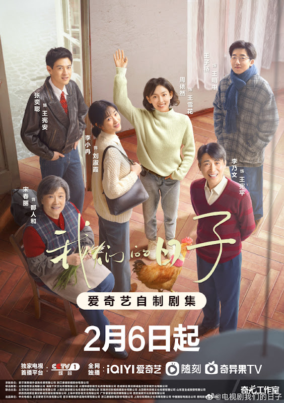 Our Ordinary Days / Every Day and Night China Drama